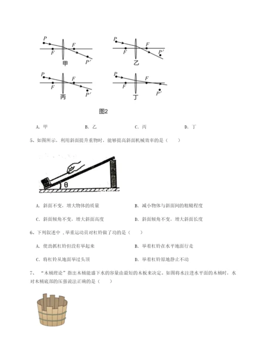 新疆喀什区第二中学物理八年级下册期末考试综合训练试题（含答案解析）.docx