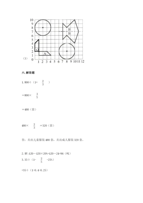 2022六年级上册数学期末测试卷精品（考试直接用）.docx