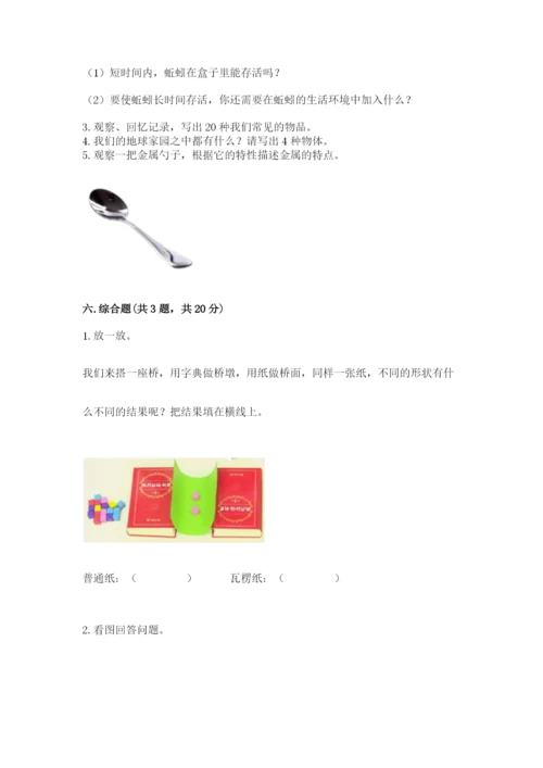 教科版二年级上册科学期末测试卷精华版.docx