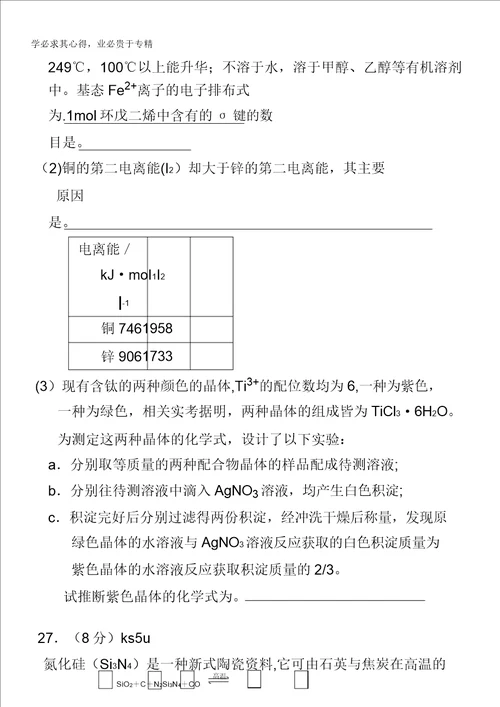 福建省厦门一中20132014学年高二上学期期中化学试题含答案