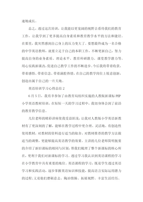 英语培训学习心得总结范文5篇（一）.docx