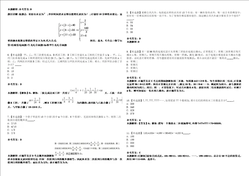 上海2021年06月上海市普陀区残疾人联合会招聘3套合集带答案详解考试版