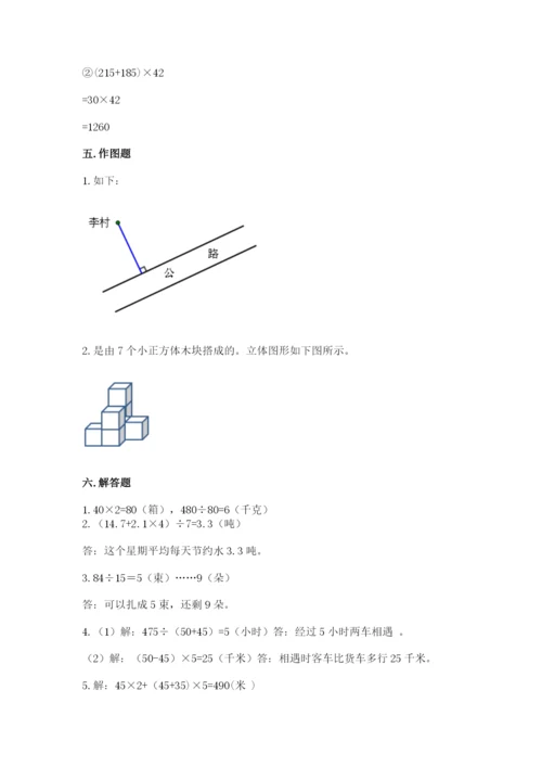 苏教版数学四年级上册期末测试卷【夺分金卷】.docx