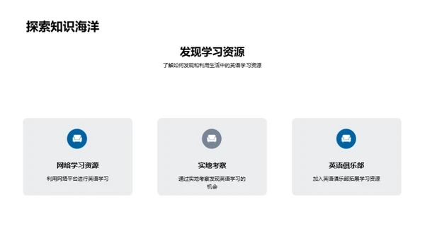 英语学习的艺术