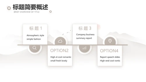 淡雅小清新诗歌朗诵动态ppt模板