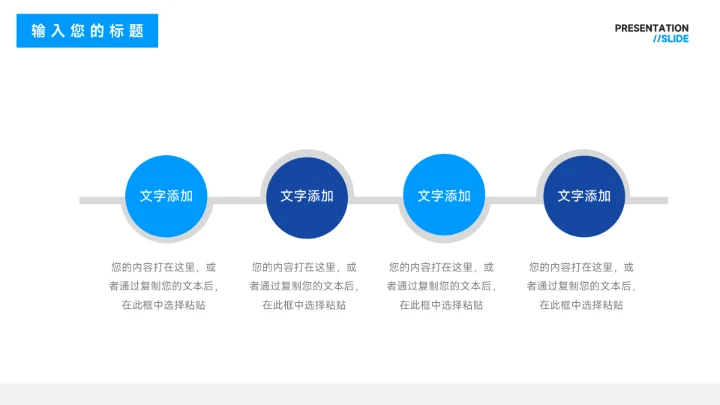 蓝色杂志实用工作总结汇报PPT模板
