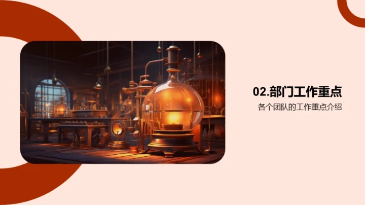 战略共谋，挑战并进