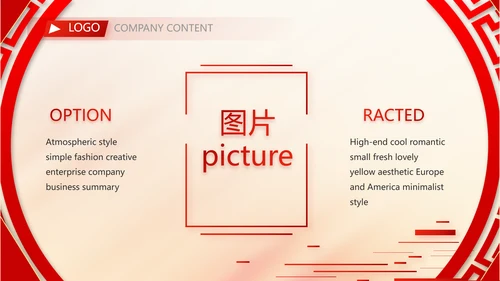 学校迎新晚会开学典礼策划方案动态PPT模板