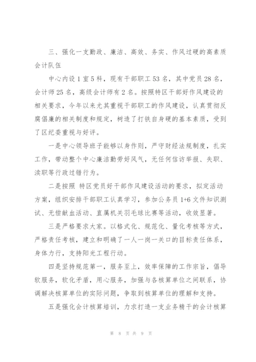 机关单位出纳人员工作总结模板.docx