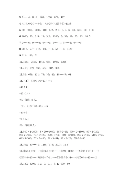 三年级下册数学计算题50道附参考答案(满分必刷).docx