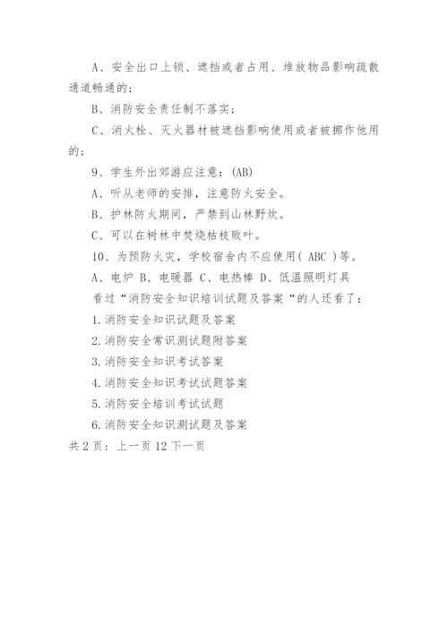 消防安全知识培训试题及答案.docx