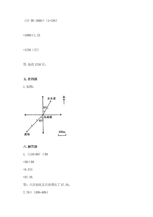 6年级小学生数学试卷轻巧夺冠