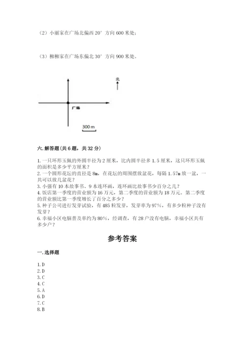 人教版数学六年级上册期末考试卷（易错题）.docx