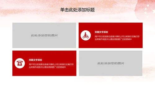 少先队红领巾少年先锋队工作总结汇报PPT