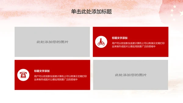 少先队红领巾少年先锋队工作总结汇报PPT