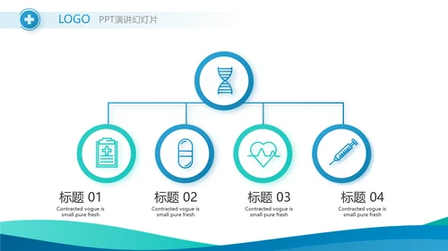 蓝色医疗工作情况汇报动态PPT