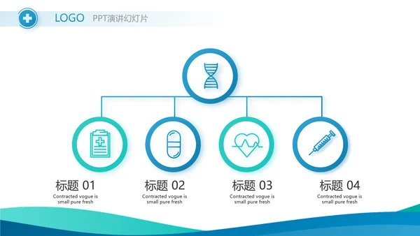 蓝色医疗工作情况汇报动态PPT
