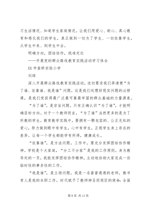 紧跟党的脚步,做新一代的党员.docx