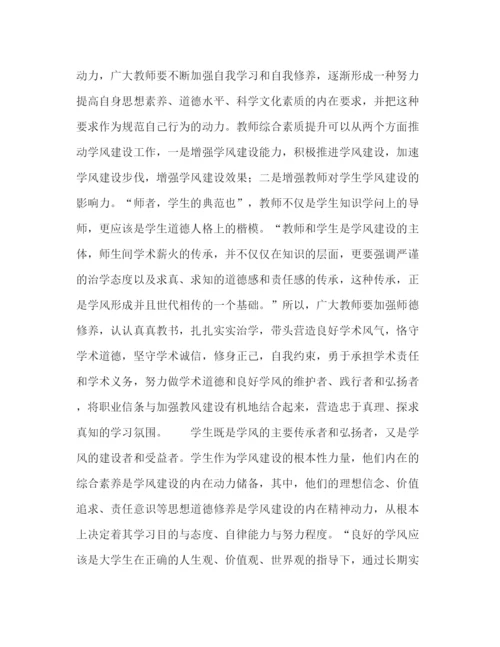 精编之委托书构建高校学风建设的动力机制.docx