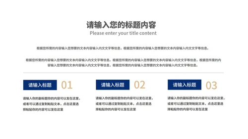 蓝色几何风商务公司年会庆典PPT模板