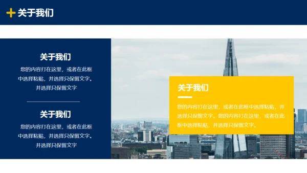 蓝色简约风企业公司招聘通用PPT模板