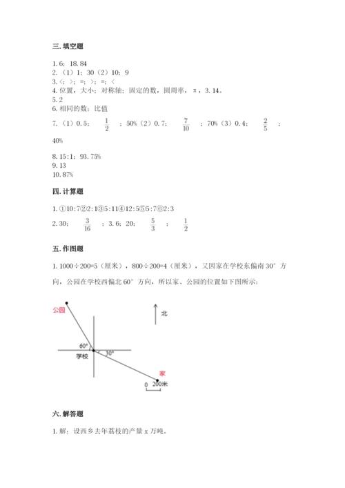 2022六年级上册数学期末测试卷精品【考试直接用】.docx