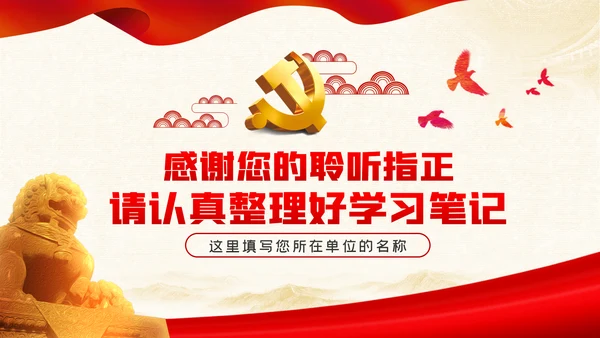 奋斗百年路启航新征程建党100周年党史PPT