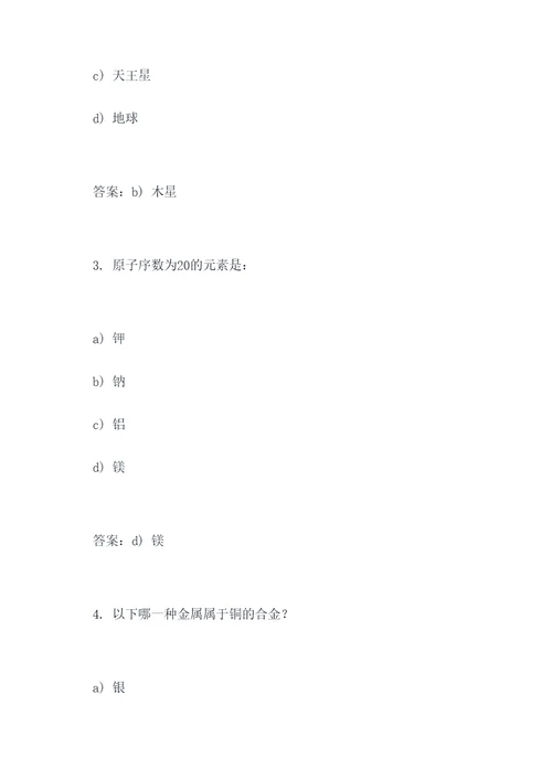 奥赛普及历年选择题