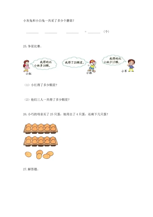二年级上册数学应用题100道及答案【名校卷】.docx