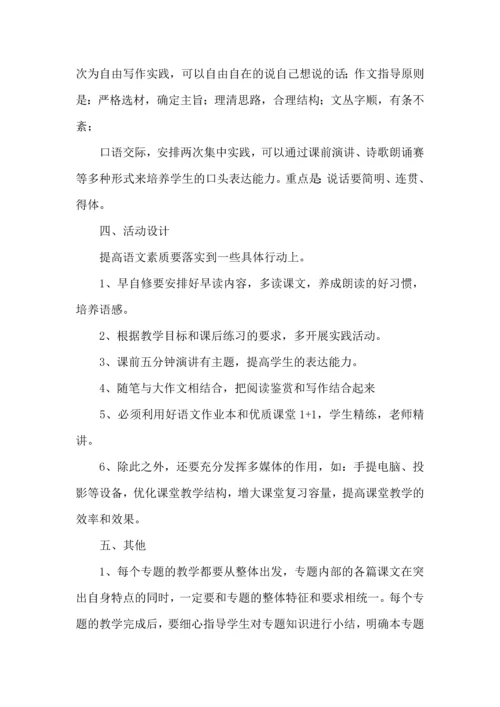 语文备课组工作计划.docx