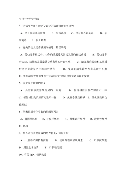 2023年黑龙江下半年儿科学过期产儿的病理变化—临床助理医师考试试题.docx