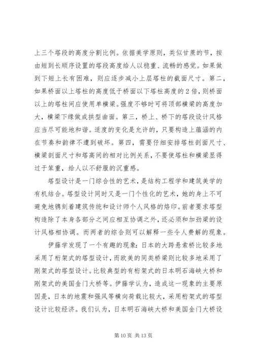 大跨度桥梁的发展趋势调研报告.docx