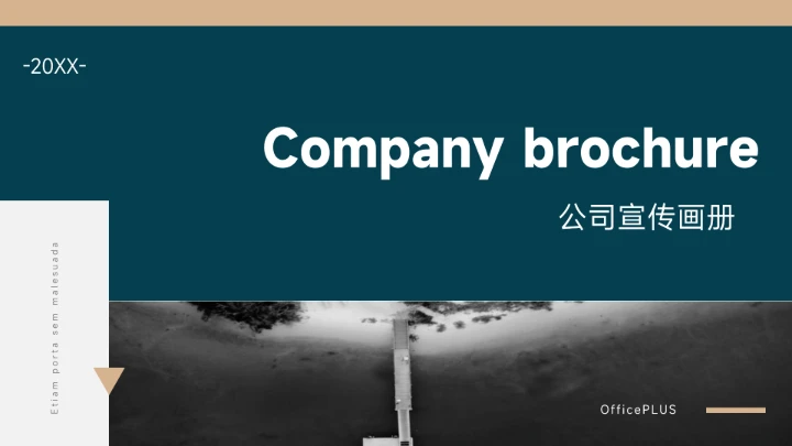 图文深蓝高级感极简公司宣传PPT模板