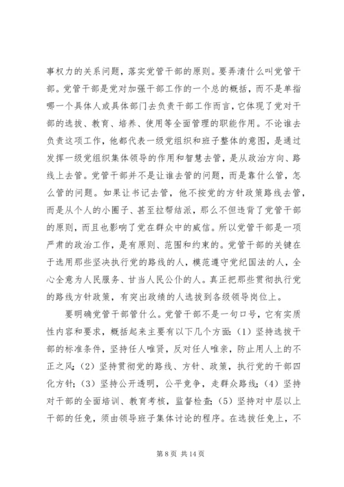 企业党建面临的问题及策略诠释.docx