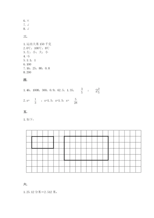 北师大版小升初数学模拟试卷精品（历年真题）.docx