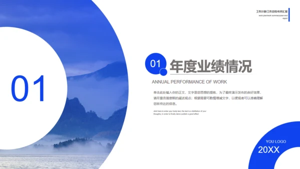 乘风破浪大气风景商务汇报通用PPT模板