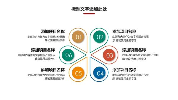 扁平化全球旅游世界旅游出国留学教育PPT模板