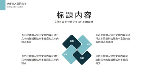 墨蓝色创意竞聘述职PPT模板