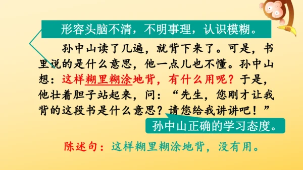 3 不懂就要问  课件