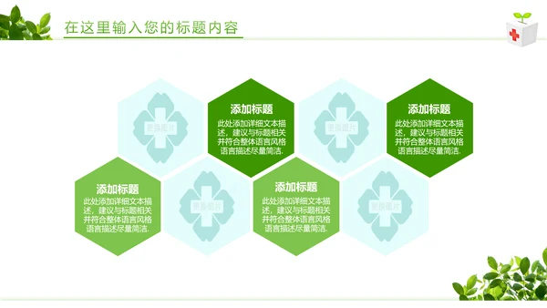绿色清新医疗护士报告护士竞聘工作报告PPT模板
