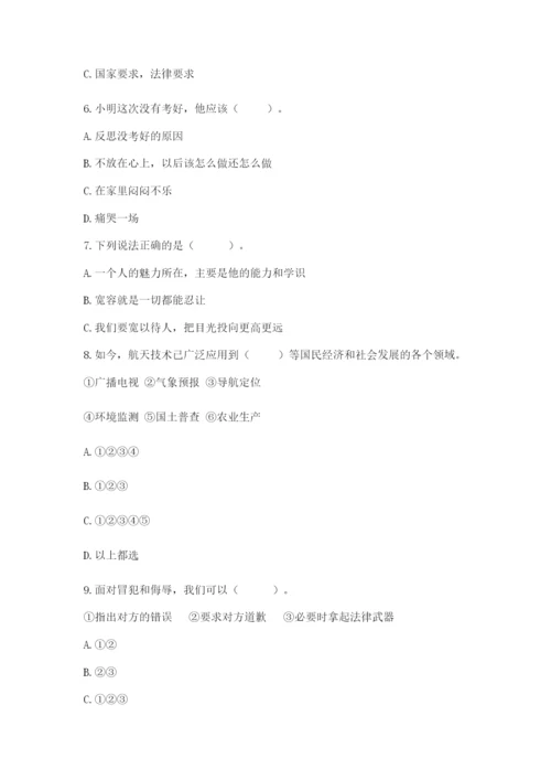 最新部编版六年级下册道德与法治期末测试卷附完整答案【全优】.docx