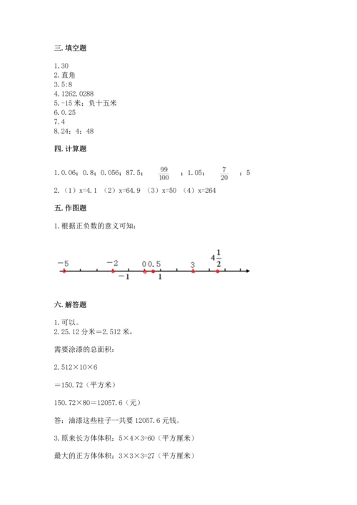 小学六年级下册数学期末卷含答案（培优a卷）.docx