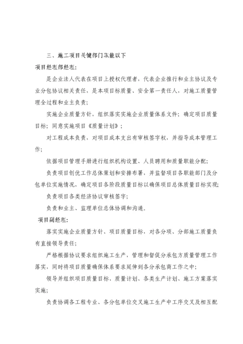 PPP综合项目投标方案专项方案及关键技术专项方案PPP.docx