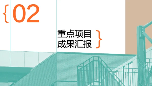 青橙色简约风年中述职PPT模板