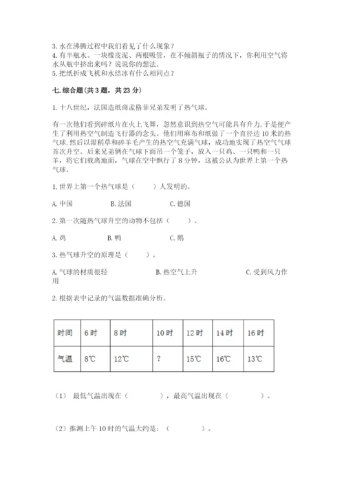教科版三年级上册科学期末测试卷带答案（培优a卷）.docx