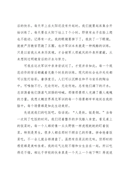 初一学生军训心得感言5篇.docx