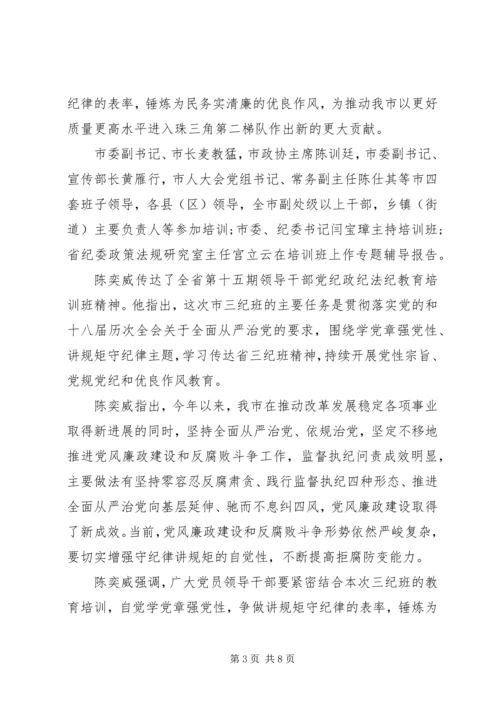 强党性严作风学习心得.docx