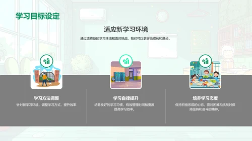 三年级语文新篇章PPT模板