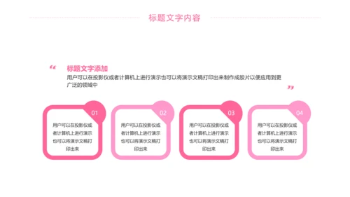 粉红唯美护士竞聘报告医疗护士工作PPT模板