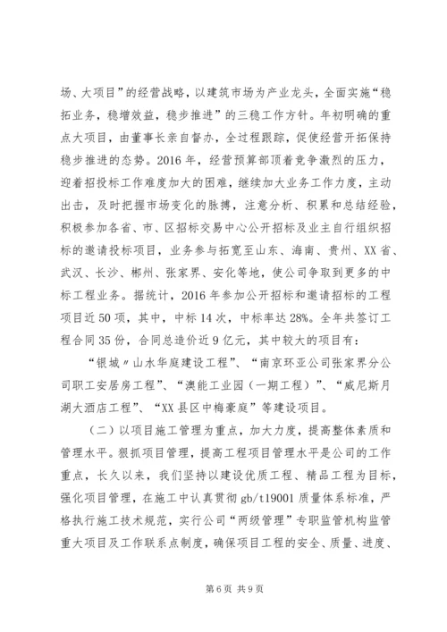 篇一：公司质量部XX年度工作计划.docx